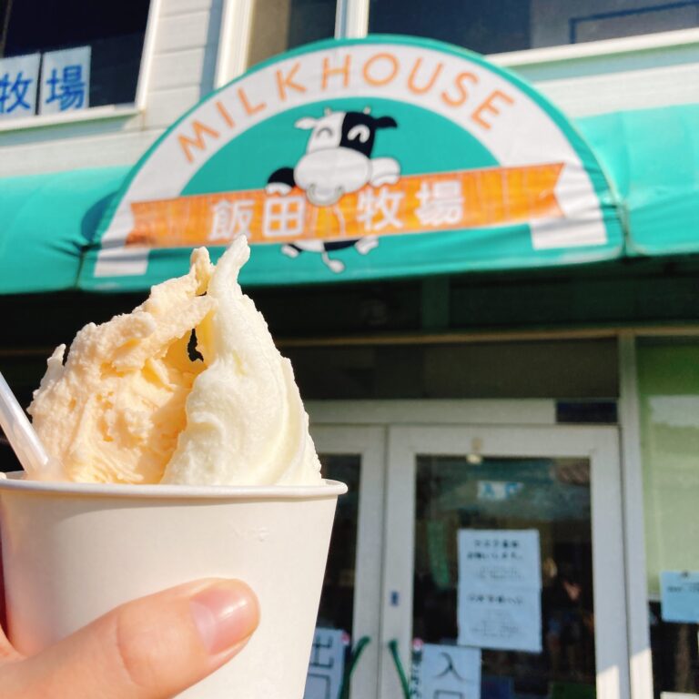 【暑い日にアイスを！！】藤沢市にある飯田牧場のアイスがやばい！！